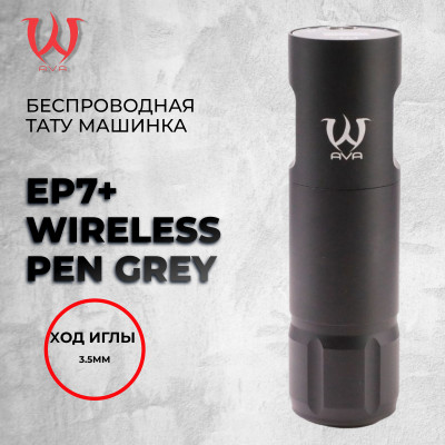 EP7+ wireless pen Grey — Беспроводная машинка для тату. Ход 3.5мм